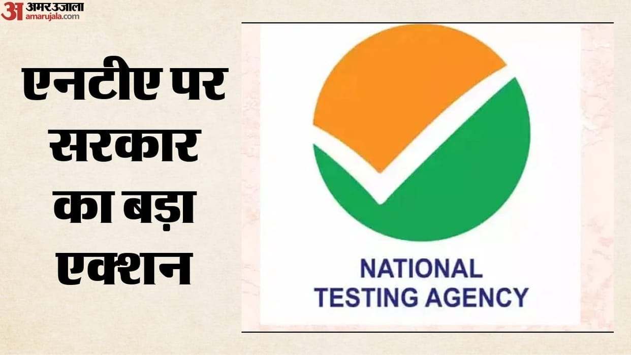 Education Ministry To Make Major Announcement At 8 PM Today Big Reforms In NTA Likely