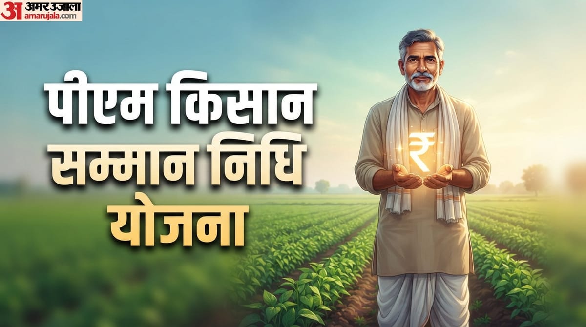 कब आएगी 24वीं किस्त, किन्हें मिलेगा लाभ और किन्हें नहीं? यहां जानें सबकुछ