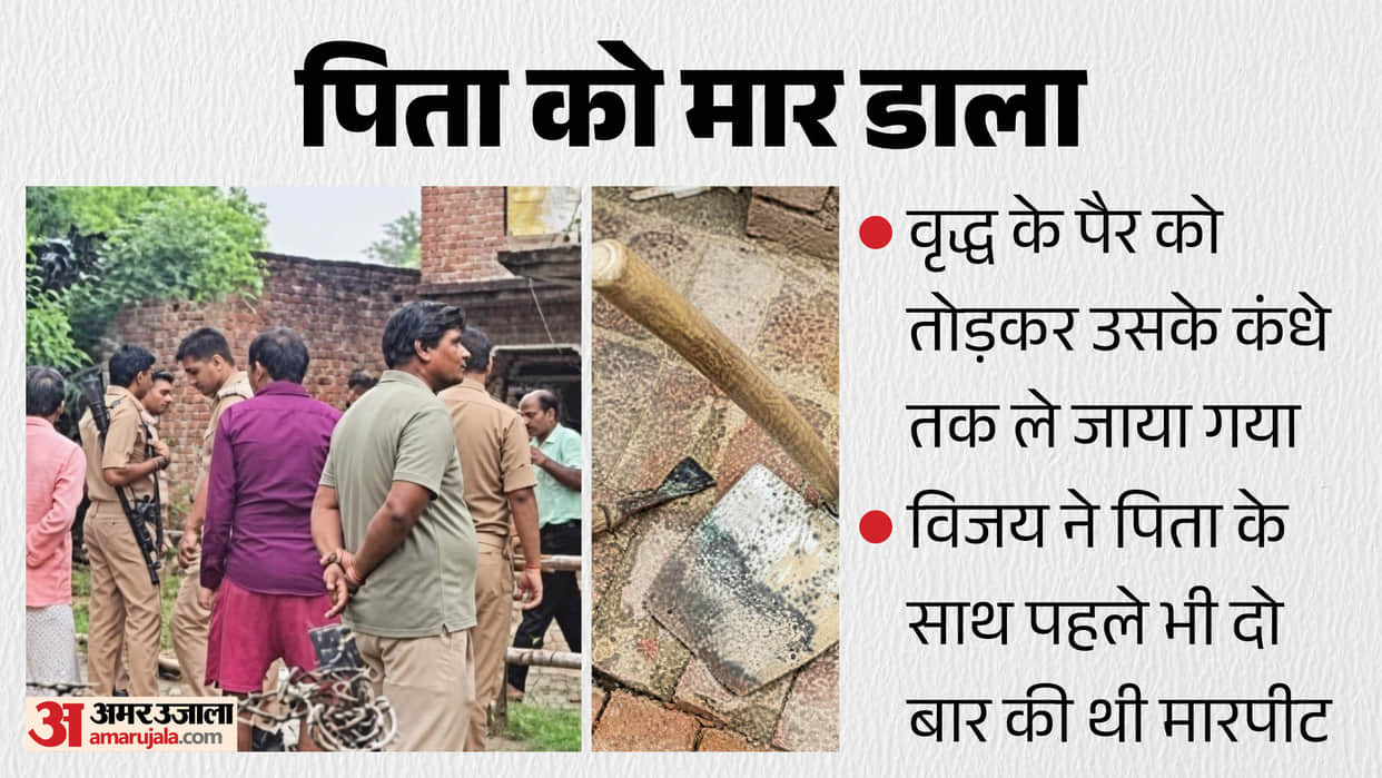 Crime News Son kills father over land dispute buries body in room
