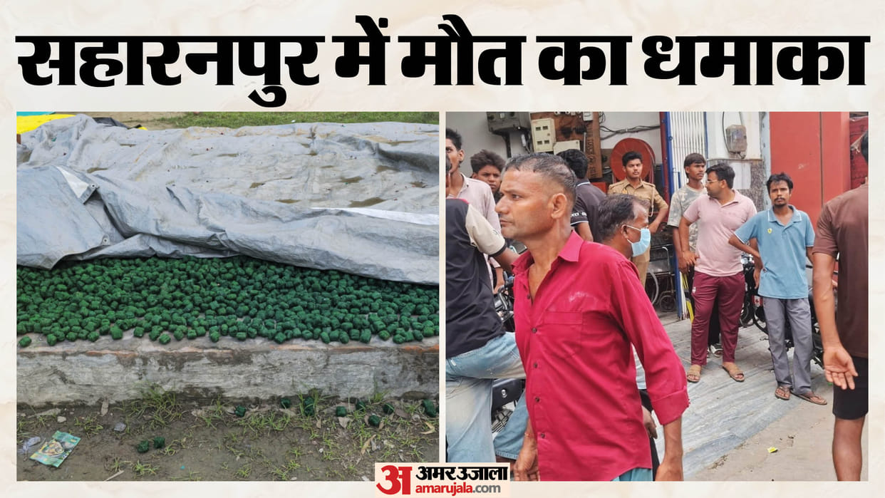 UP: Explosion at a firecracker factory in Saharanpur; four feared dead, two bodies recovered
