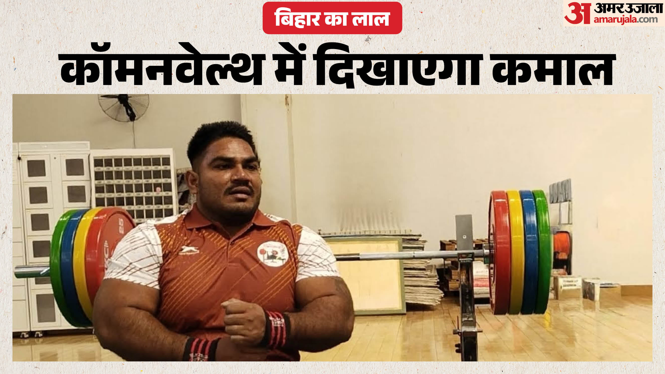 पावरलिफ्टर झंडू कुमार