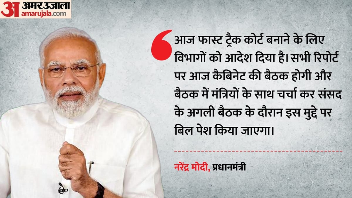 'पेपर लीक पर आएगा नया कानून': पीएम मोदी का छात्रों को संदेश, कहा- आज कैबिनेट बैठक में होंगे और सख्त