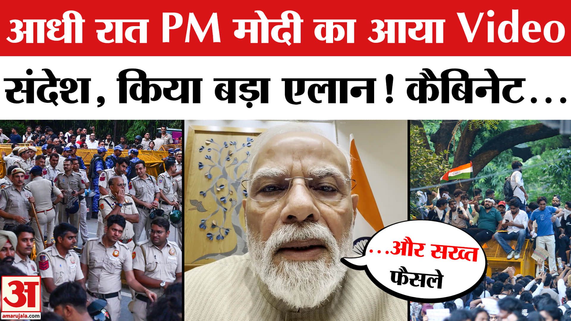 PM Modi Video Message On Paper Leak: पीएम मोदी ने जारी किया वीडियो संदेश। NEET Paper Leak | CJP