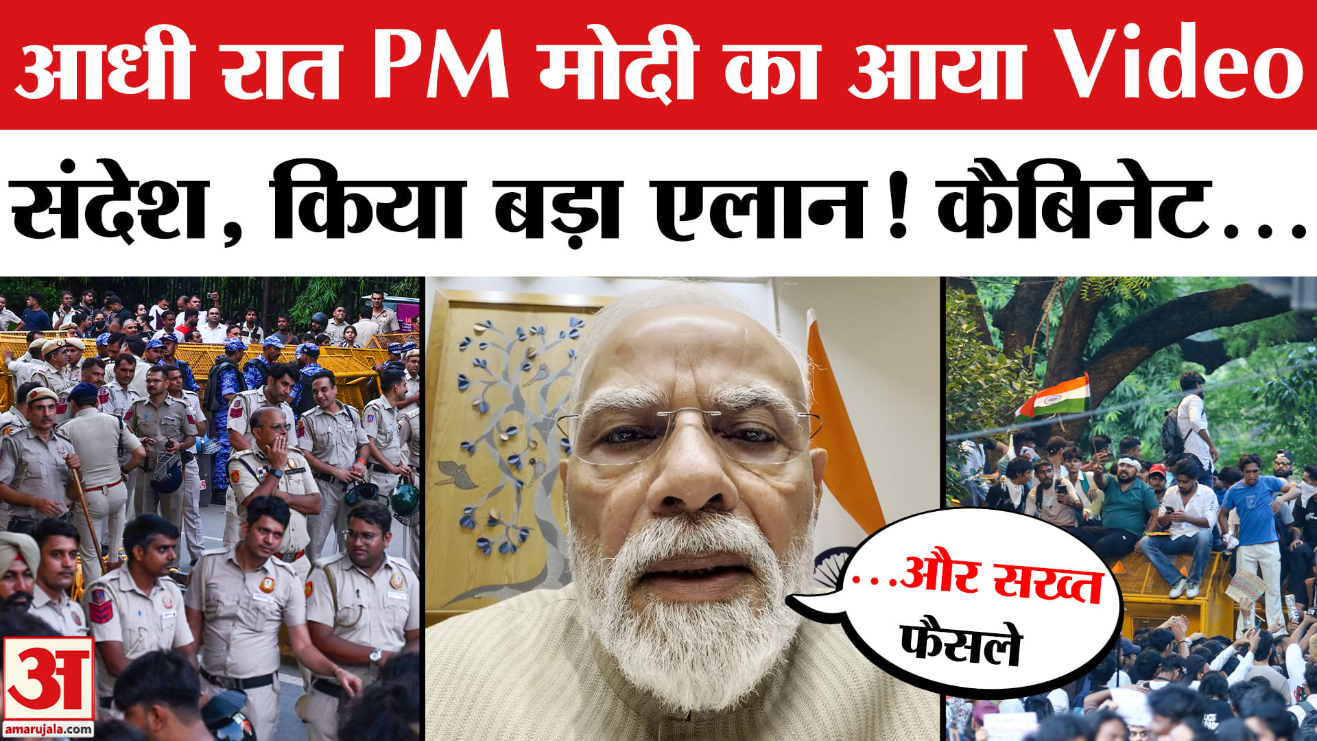 PM Modi Video Message On Paper Leak: पीएम मोदी ने जारी किया वीडियो संदेश। NEET Paper Leak | CJP
