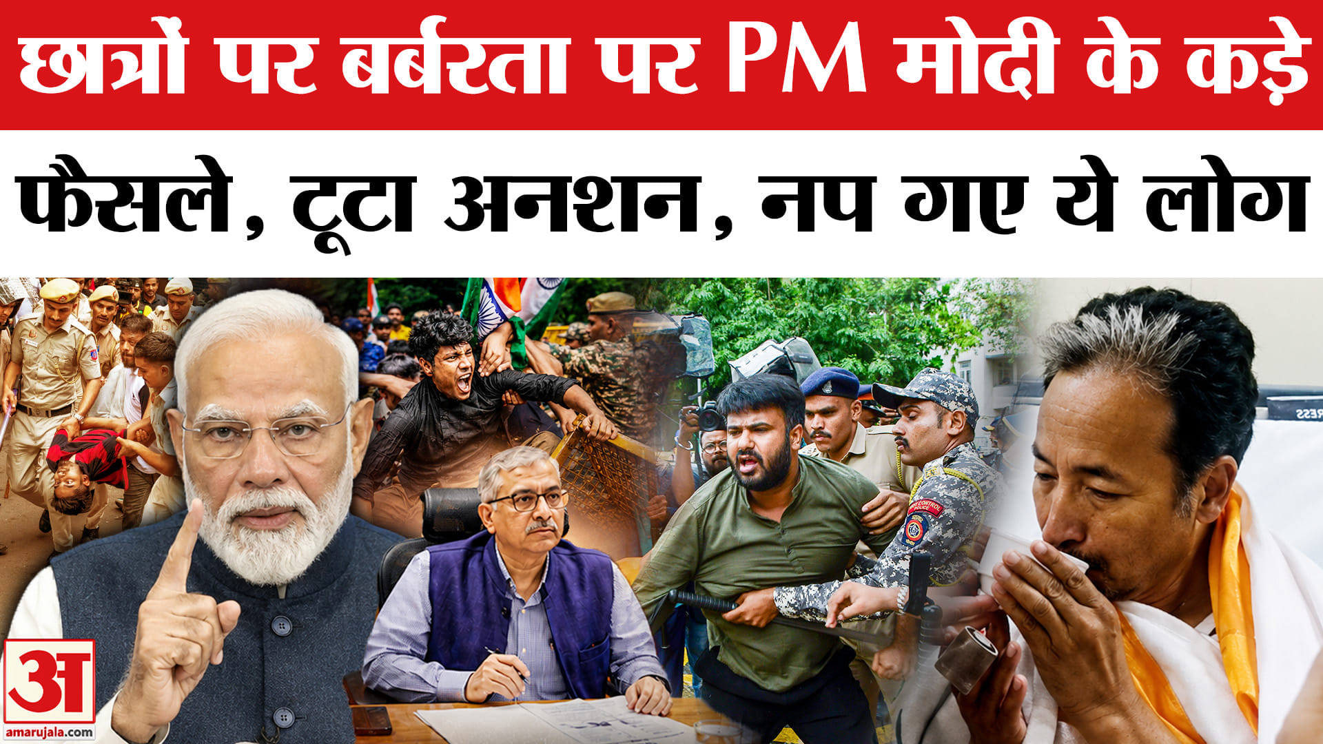 पीएम मोदी