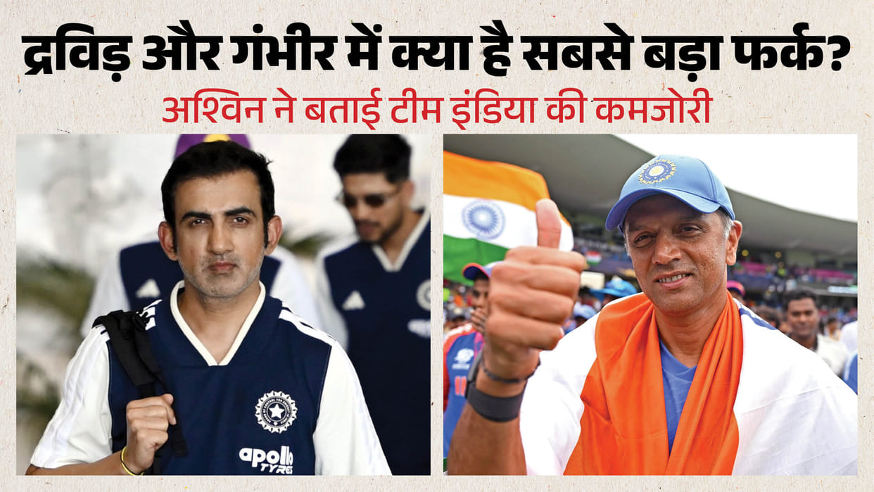 R Ashwin Compares Gautam Gambhir's Approach With Rahul Dravid's, Flags India's Biggest ODI Concern