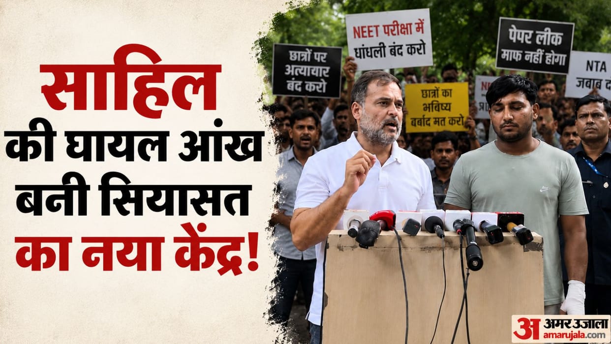 delhi protest who is sahil lochab rahul gandhi press conference pellet gun claims