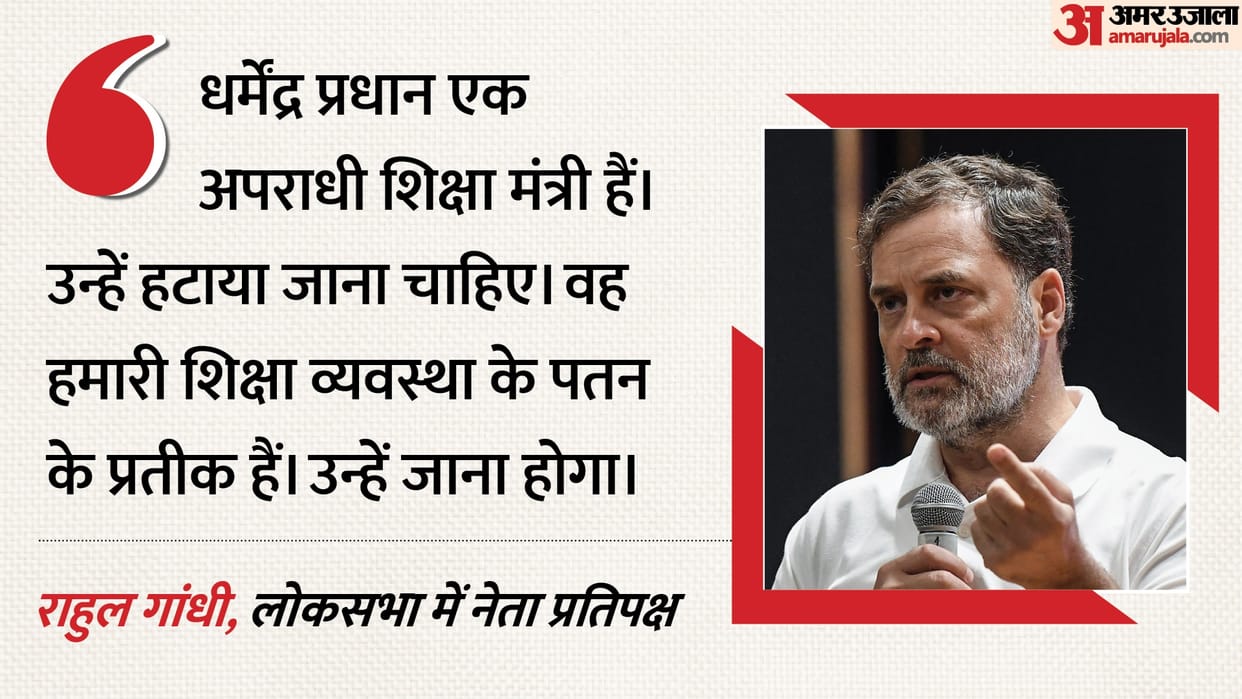 rahul gandhi demands removal of education minister dharmendra pradhan over paper leak issue