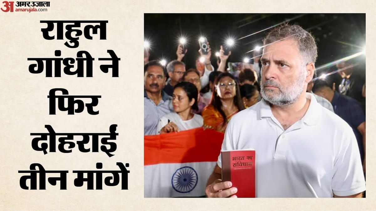 'धर्मेंद्र प्रधान को बर्खास्त करें': राहुल का पीएम पर निशाना, बोले- छात्रों की बुद्धिमत्ता का न