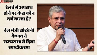 रेलवे में अपराध होने पर केस कौन दर्ज करता है?