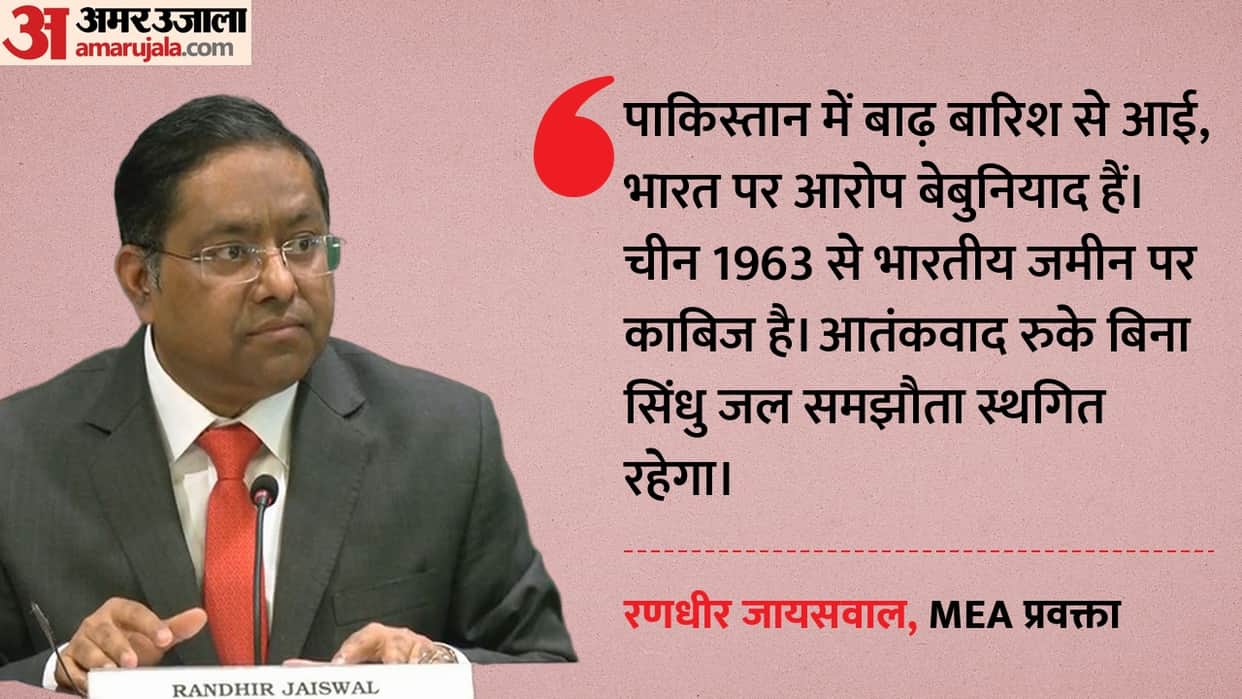 india mea randhir jaiswal statement pakistan floods china occupation indus water treaty