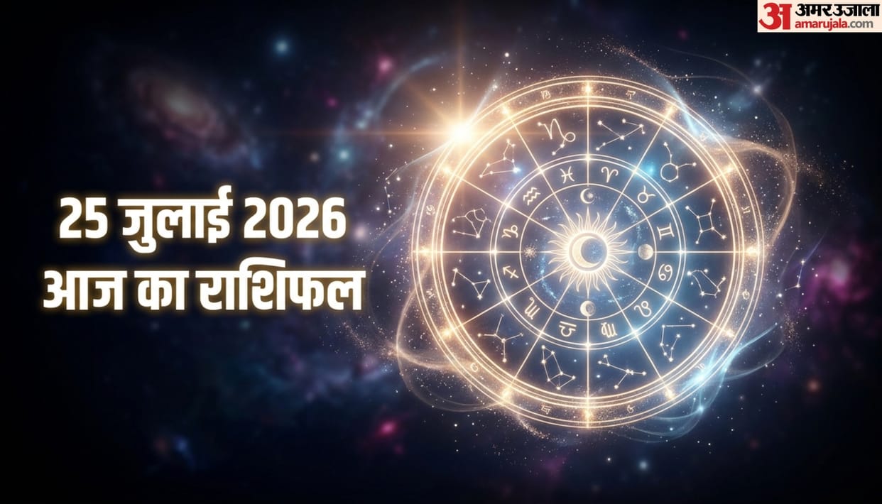 aaj ka rashifal 25 july horoscope 2026 know today prediction for all 12 zodiac sign