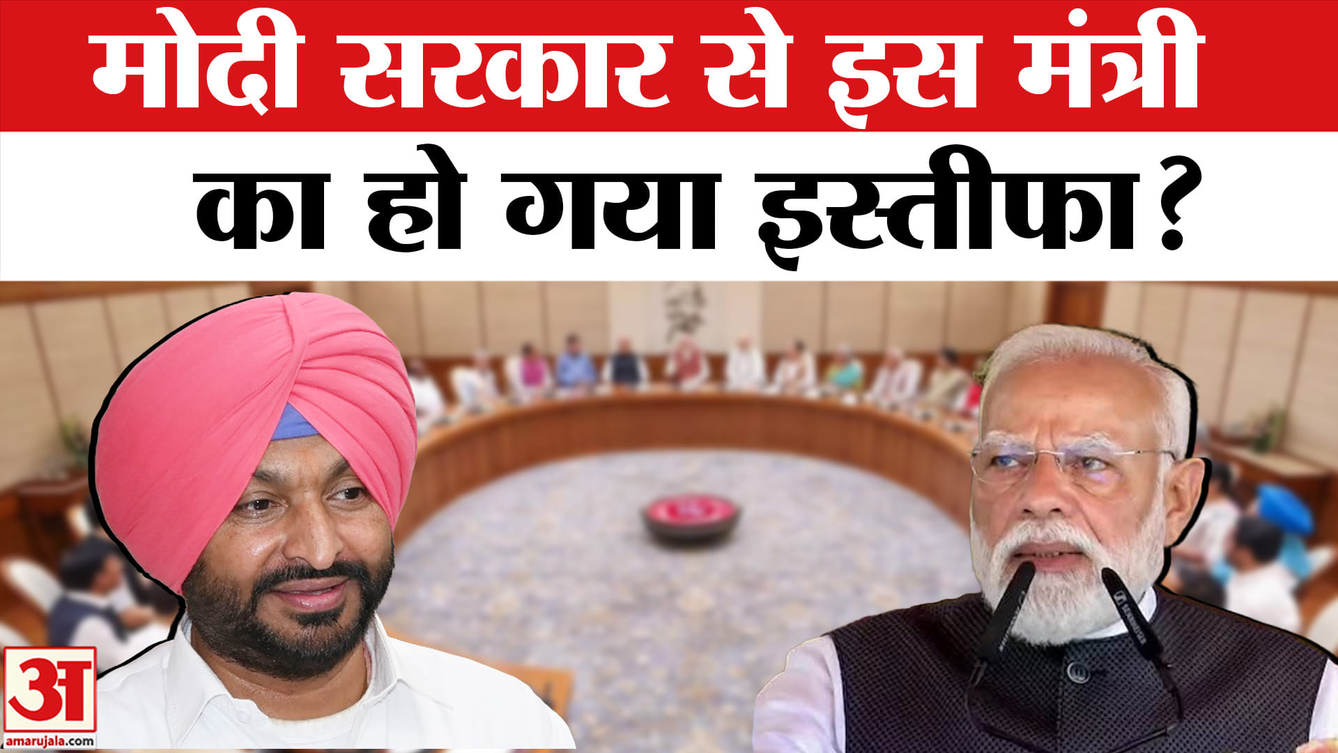 रवनीत सिंह