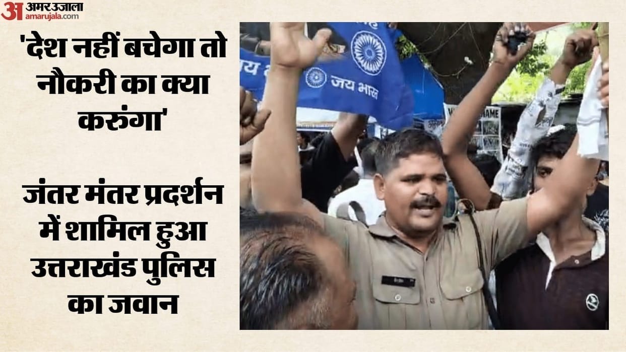 Uttarakhand Police Constable Sher Singh joined sit in at Jantar Mantar
