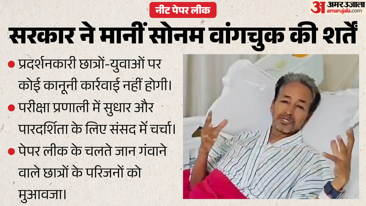 sonam wangchuk ends hunger strike neet paper leak government written assurance CJP Protest