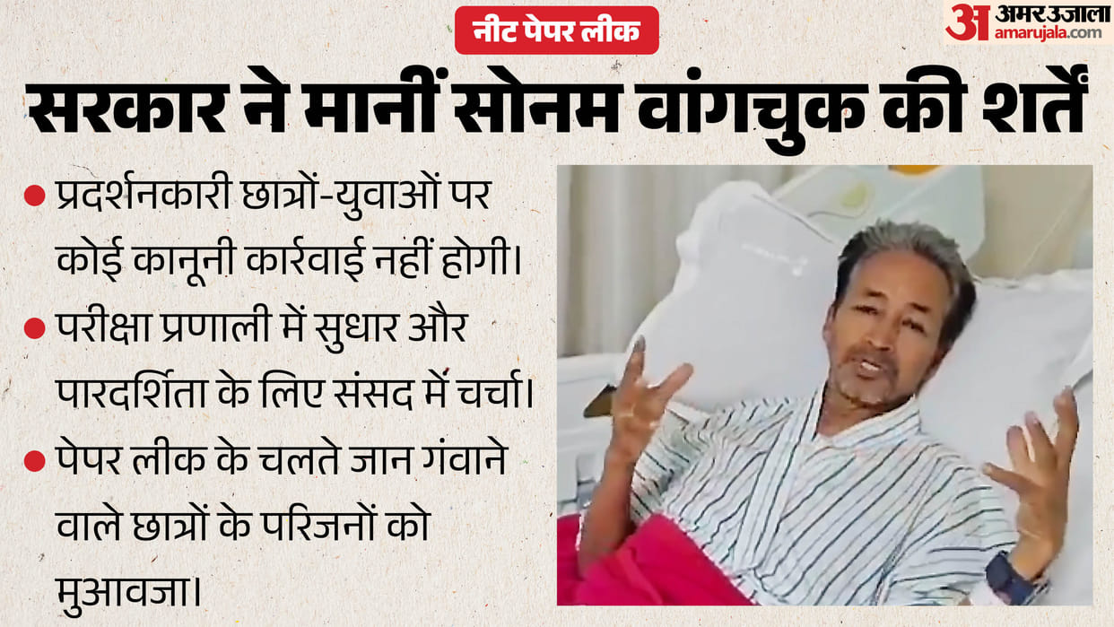 sonam wangchuk ends hunger strike neet paper leak government written assurance CJP Protest