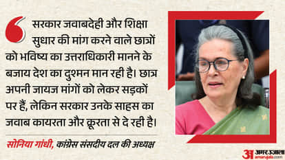 सोनिया गांधी