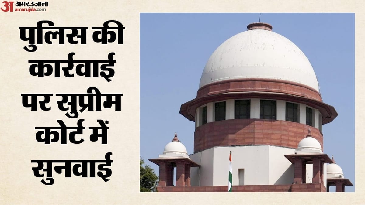 NEET Protest: छात्रों पर पुलिस ज्यादती के मामले में सुप्रीम कोर्ट सख्त, 27 जुलाई को होगी सुनवाई