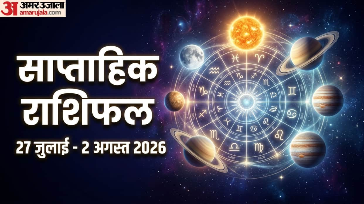 Weekly Horoscope 27 July to 2 August 2026 saptahik rashifal in hindi