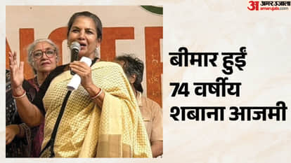 शबाना आजमी