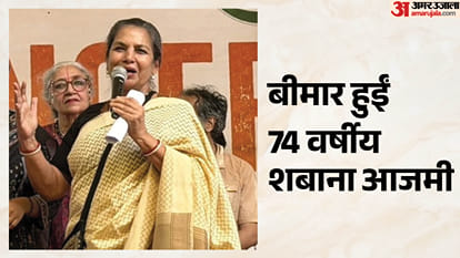 शबाना आजमी