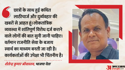 Echoes of the Delhi student movement reach Shahdol; BJP leader resigns from the party.