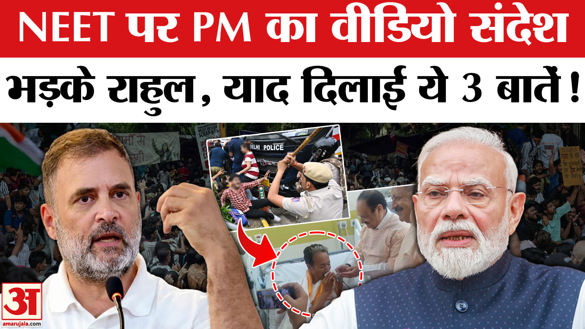 Sonam Wangchuk Breaks Hunger Strike: PM Modi Video Message पर क्यों भड़के Rahul Gandhi?Abhijeet Dipke