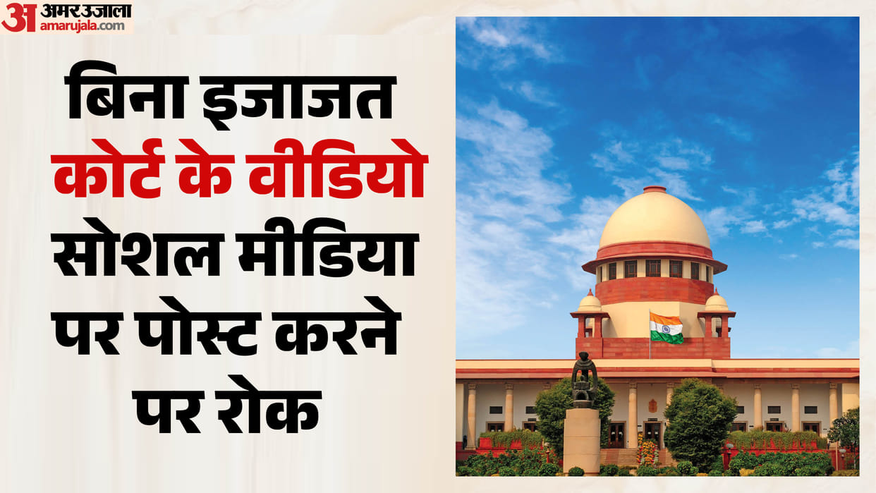 SC bars posting, uploading court proceedings on social media without prior permission