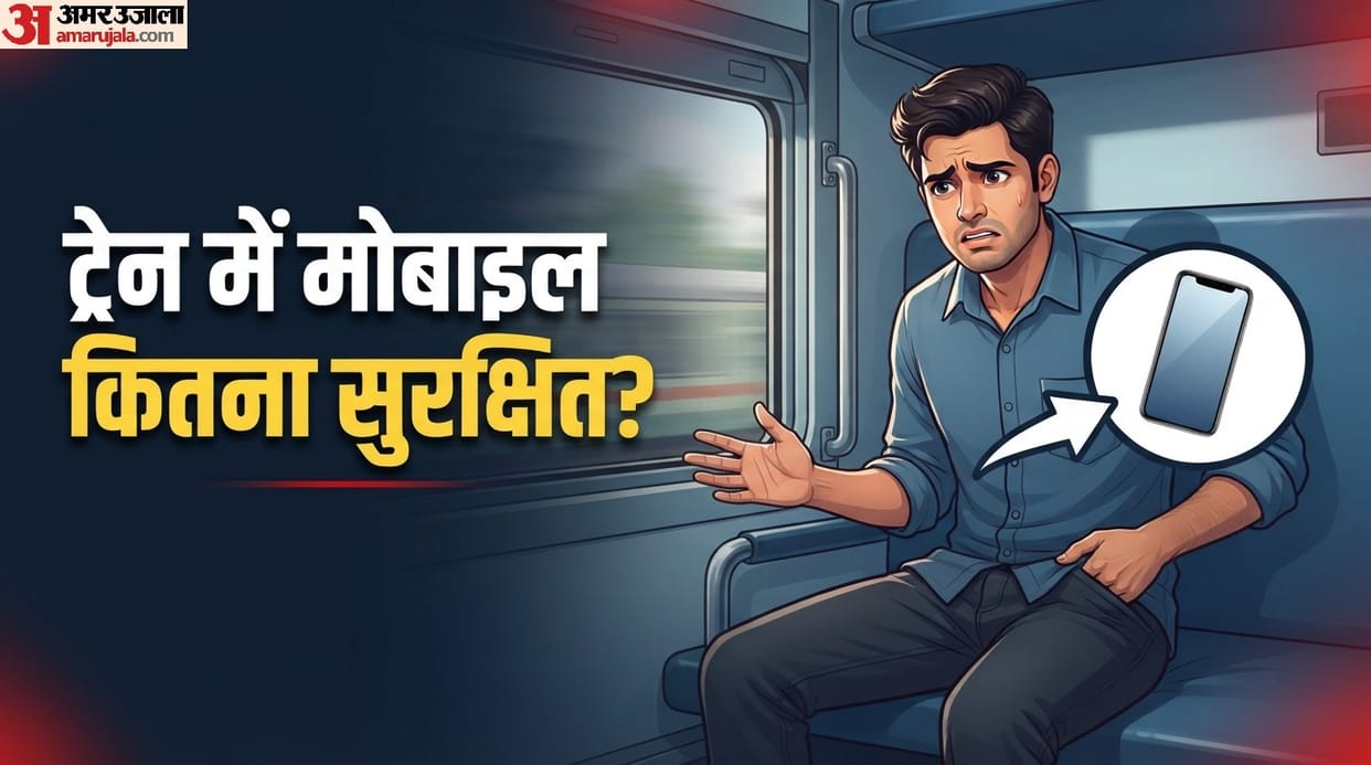 Mobile Safety Tips In Train mein mobile chalate time kin baato ka dhyan rakhein