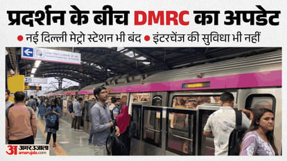 दिल्ली मेट्रो अपडेट