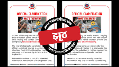 दिल्ली पुलिस फैक्ट चेक