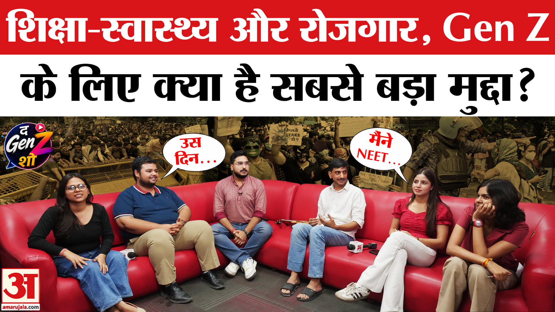 द जेन जी शो