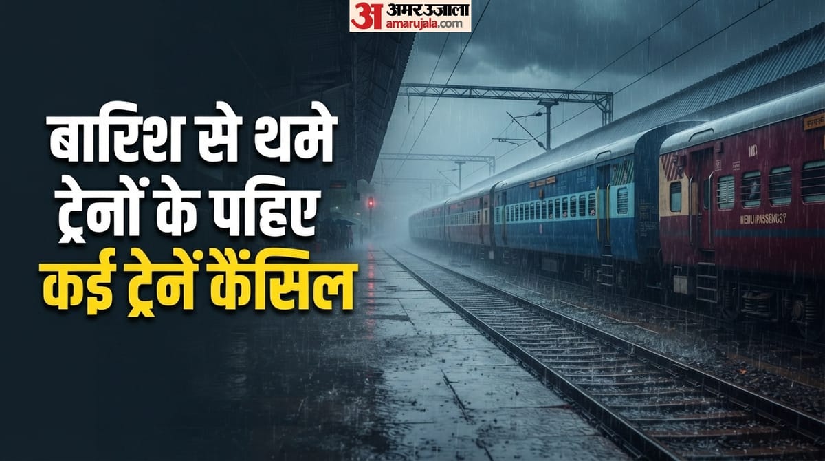 पश्चिम रेलवे ने 26 जुलाई तक कैंसिल की ये ट्रेनें, जानें कारण और देखें रद्द ट्रेनों की लिस्ट