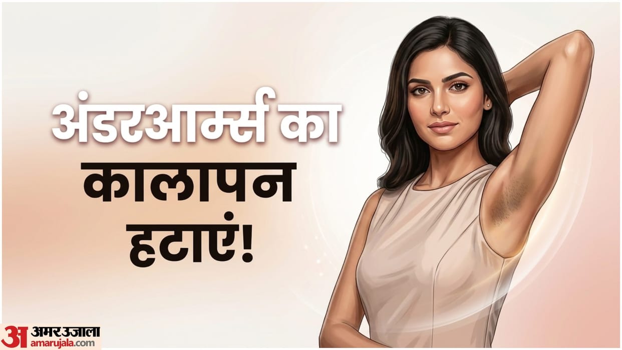 Underarms Darkness Removal Home Remedies Underarms Whitening Tips Underarms Ka Kalapan Kaise Hataye