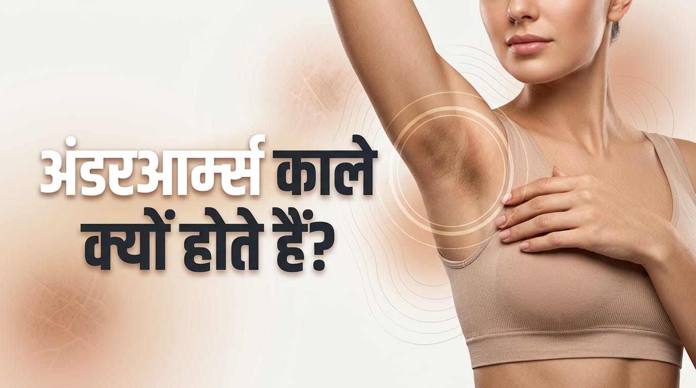 Underarms Darkness Removal Home Remedies Underarms Whitening Tips Underarms Ka Kalapan Kaise Hataye