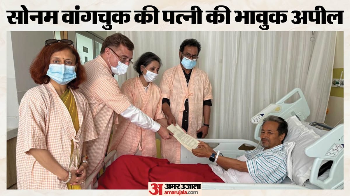 26 दिन की भूख हड़ताल, 11 किलो वजन घटा: वांगचुक की पत्नी बोलीं-आलोचना से पहले उनके त्याग और हालात को समझिए