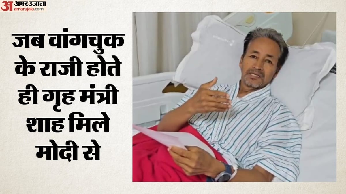Paper Leak Case:आखिरकार कैसे टूटा अनशन, वांगचुक को कैसे मनाया; रंग लाई शाह-नड्डा-सिंह की चार घंटे तक बैठक – Paper Leak Case: How The Hunger Strike Finally Ended And How Wangchuk Was Persuaded