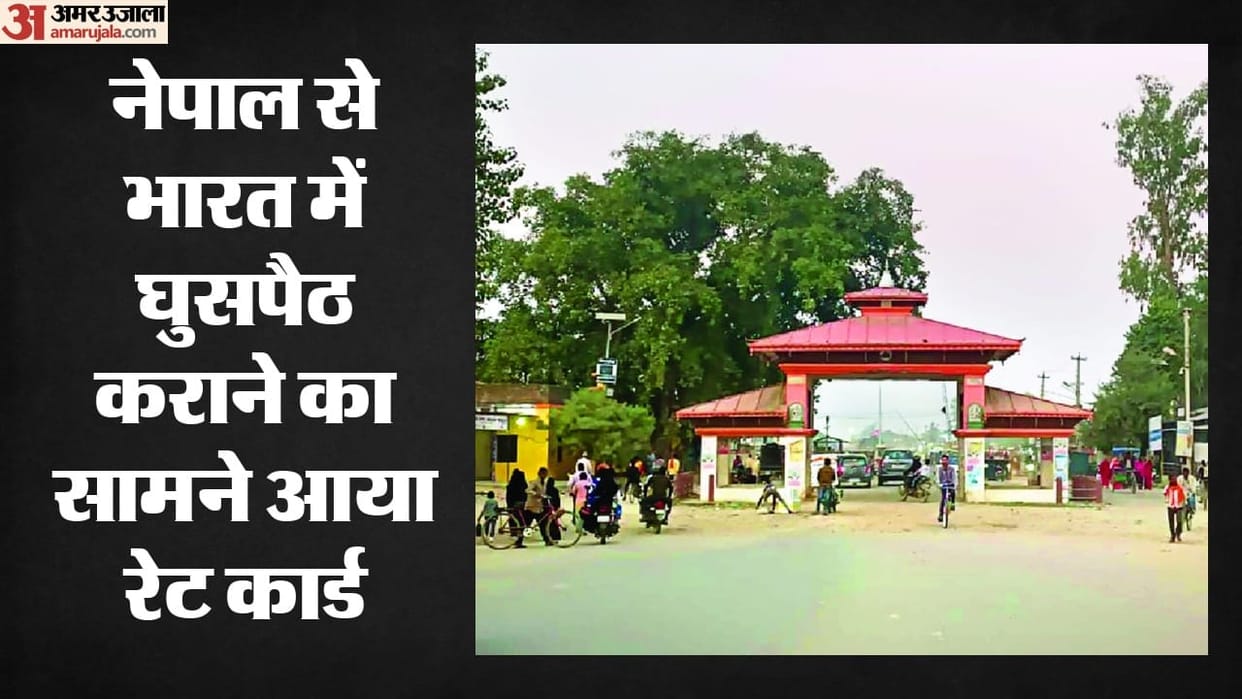 Border crossing for ₹10,000; 3,800 people illegally crossed the Nepal border over five years.