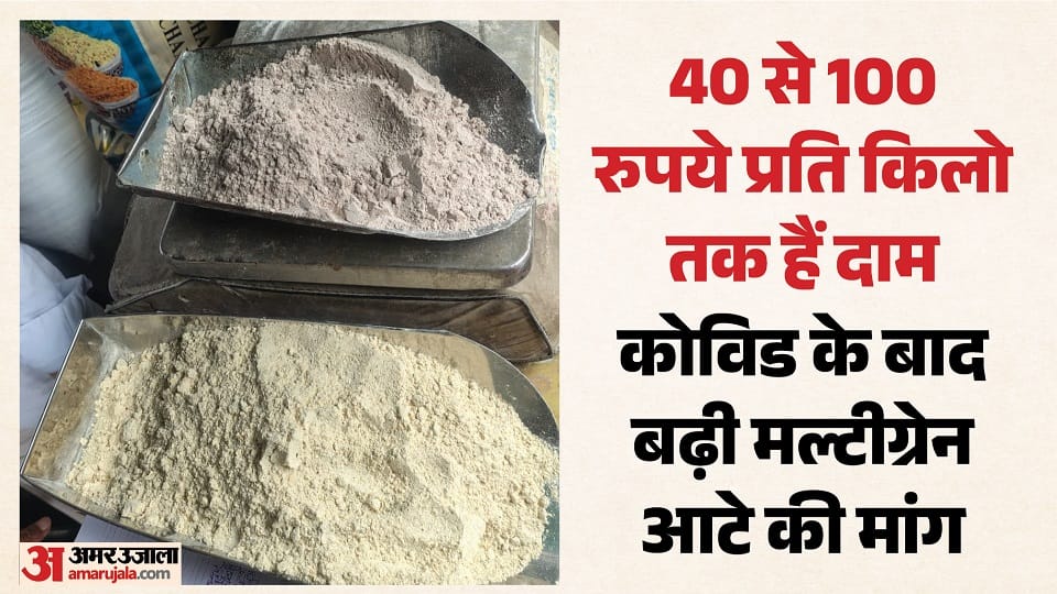 Multigrain Flour Gains Popularity as Consumers Shift Beyond Wheat
