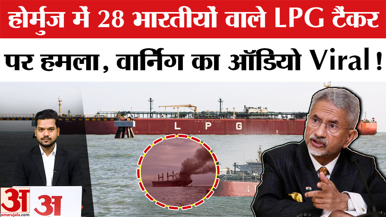 Aattack on LPG tanker Disha in Hormuz: होर्मुज में भारतीय क्रू वाले जहाज पर मिसाइल हमला। Ship Attack