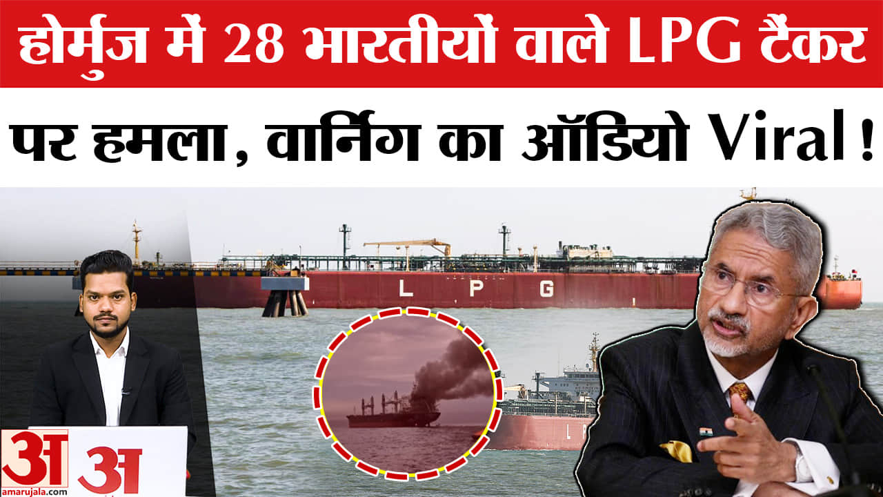 Aattack on LPG tanker Disha in Hormuz: होर्मुज में भारतीय क्रू वाले जहाज पर मिसाइल हमला। Ship Attack