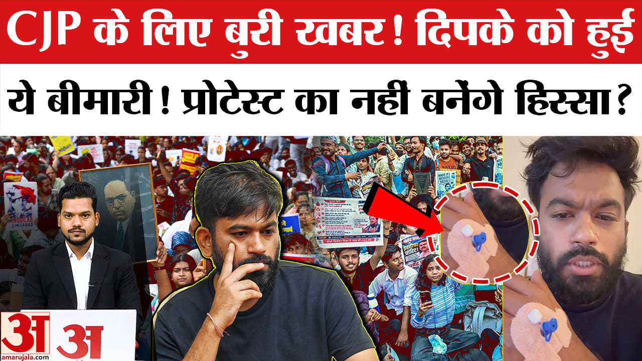 Abhijeet Dipke Sick: CJP के लिए बुरी खबर! दिपके को हुई ये बीमारी! Dipke diagnosed with typhoid