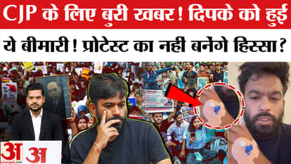 Abhijeet Dipke Sick: Bad news for CJP! Dipke has contracted this illness! Dipke diagnosed with typhoid.