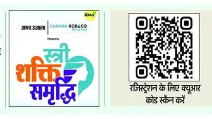 'स्त्री शक्ति समृद्धि' का आयोजन आज