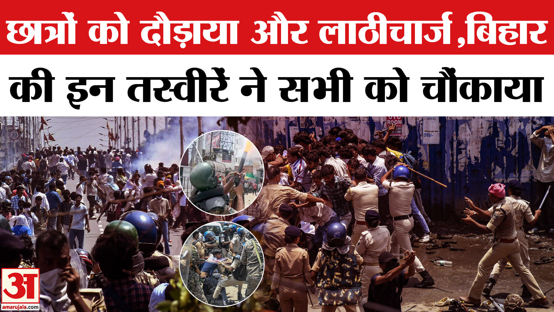बिहार