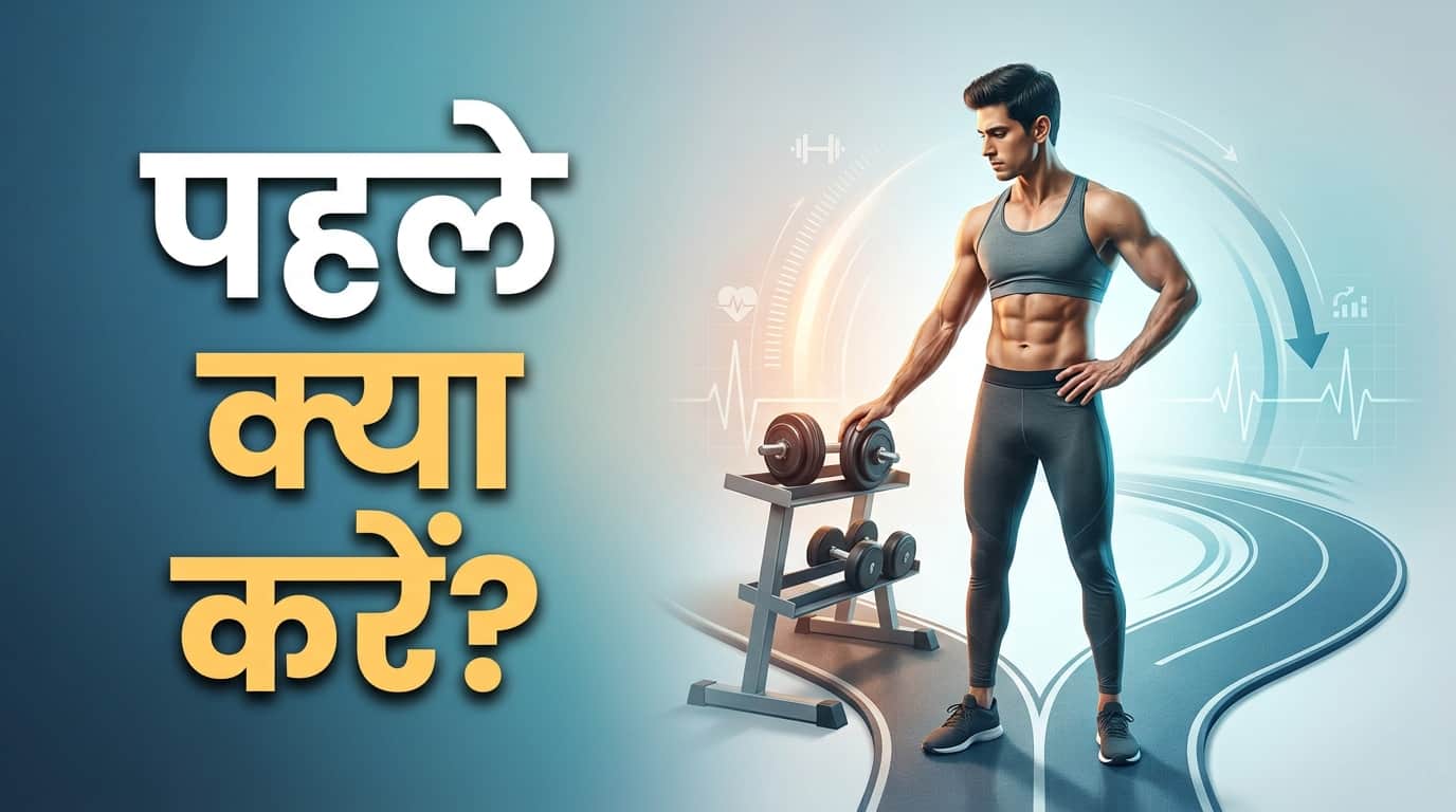 Gym Weight Loss Cardio Vs Weight Training Workout Order