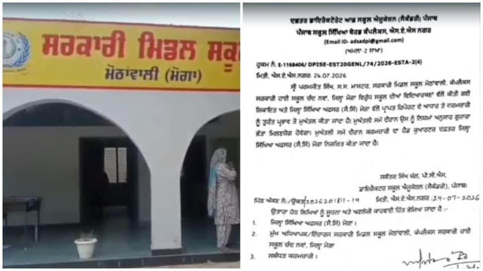 Govt school headmaster suspended in misdeed case