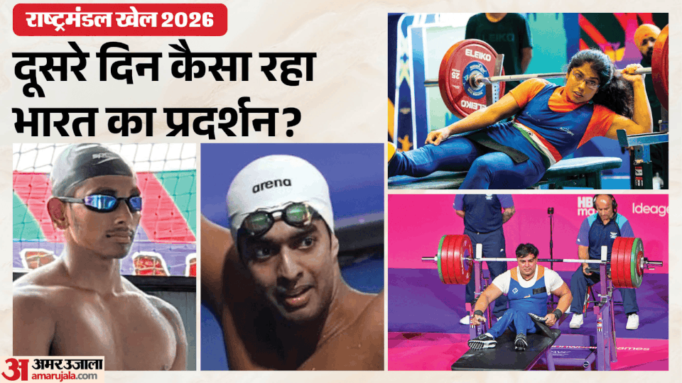 भारत को पहला पदक, झंडू कुमार ने पैरा पावरलिफ्टिंग में जीता कांस्य; अन्य खेलों में कैसा हाल?