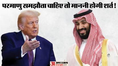 डोनाल्ड ट्रंप, मोहम्मद बिन सलमान