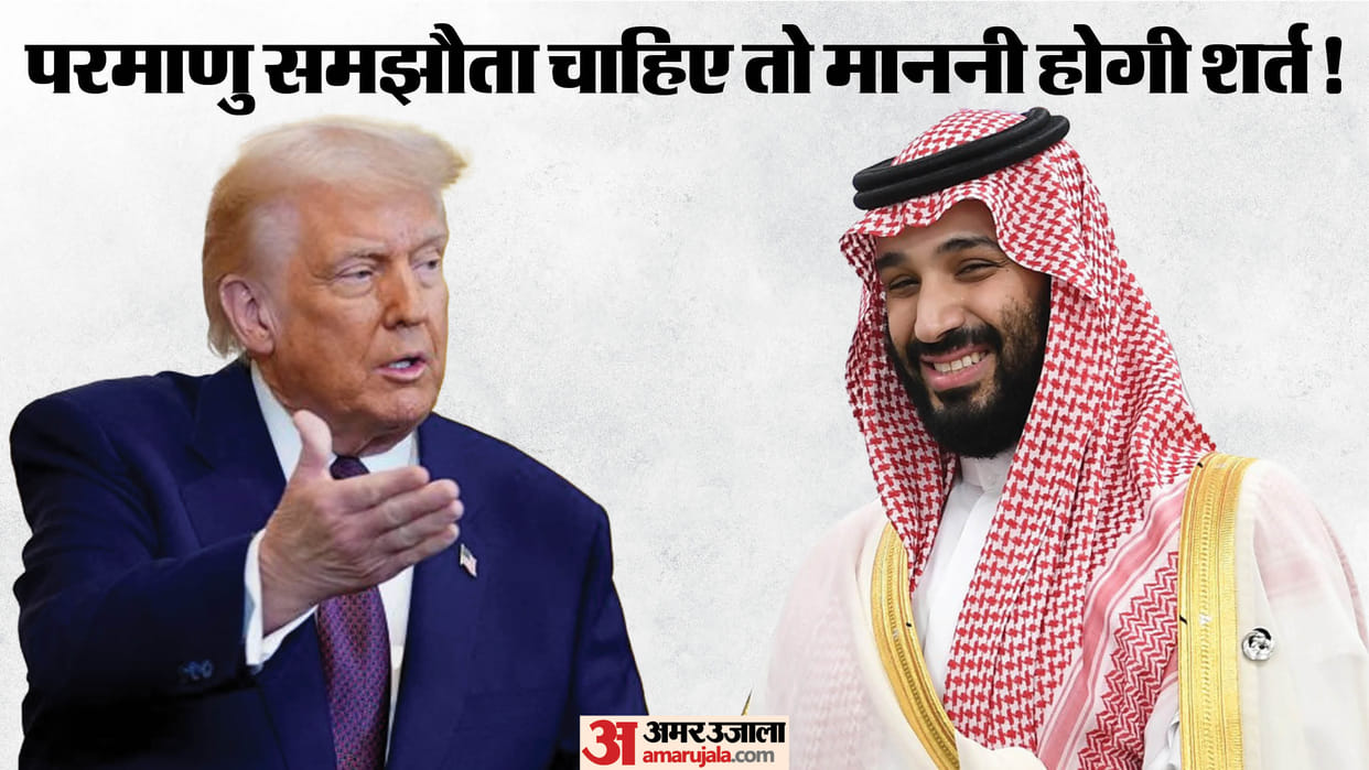 'It's time now that they do it': Trump on Saudi Arabia joining Abraham Accords key condition of nuclear deal